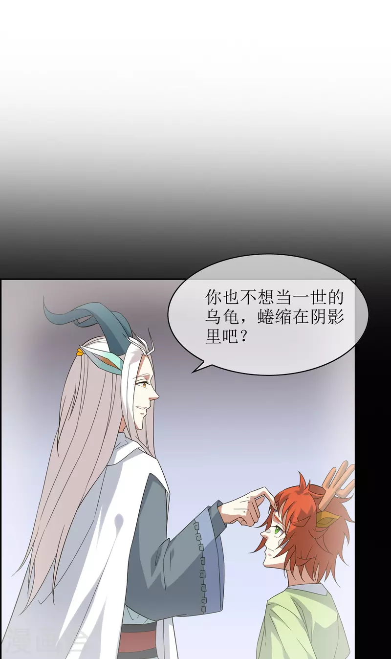 第54话 奕飞的实力-第54话