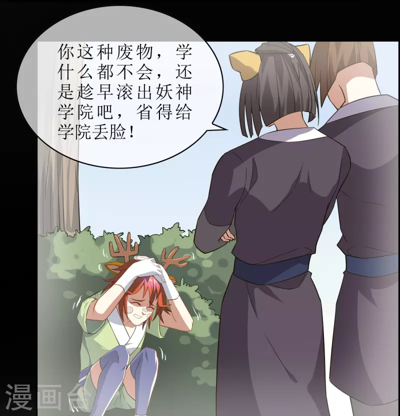 第54话 奕飞的实力-第54话