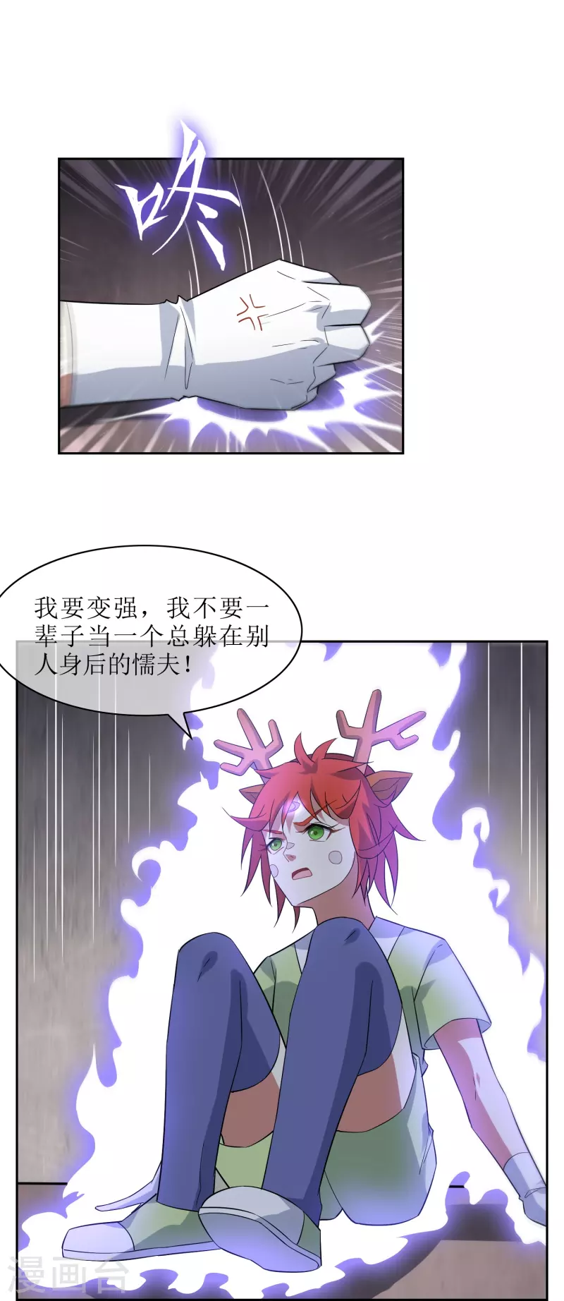 第54话 奕飞的实力-第54话