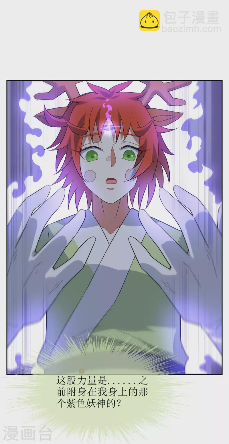 第54话 奕飞的实力-第54话