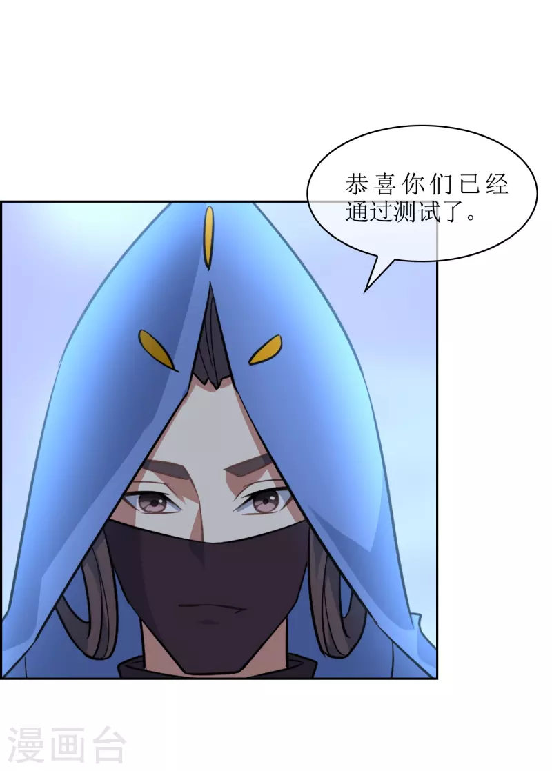 第54话 奕飞的实力-第54话