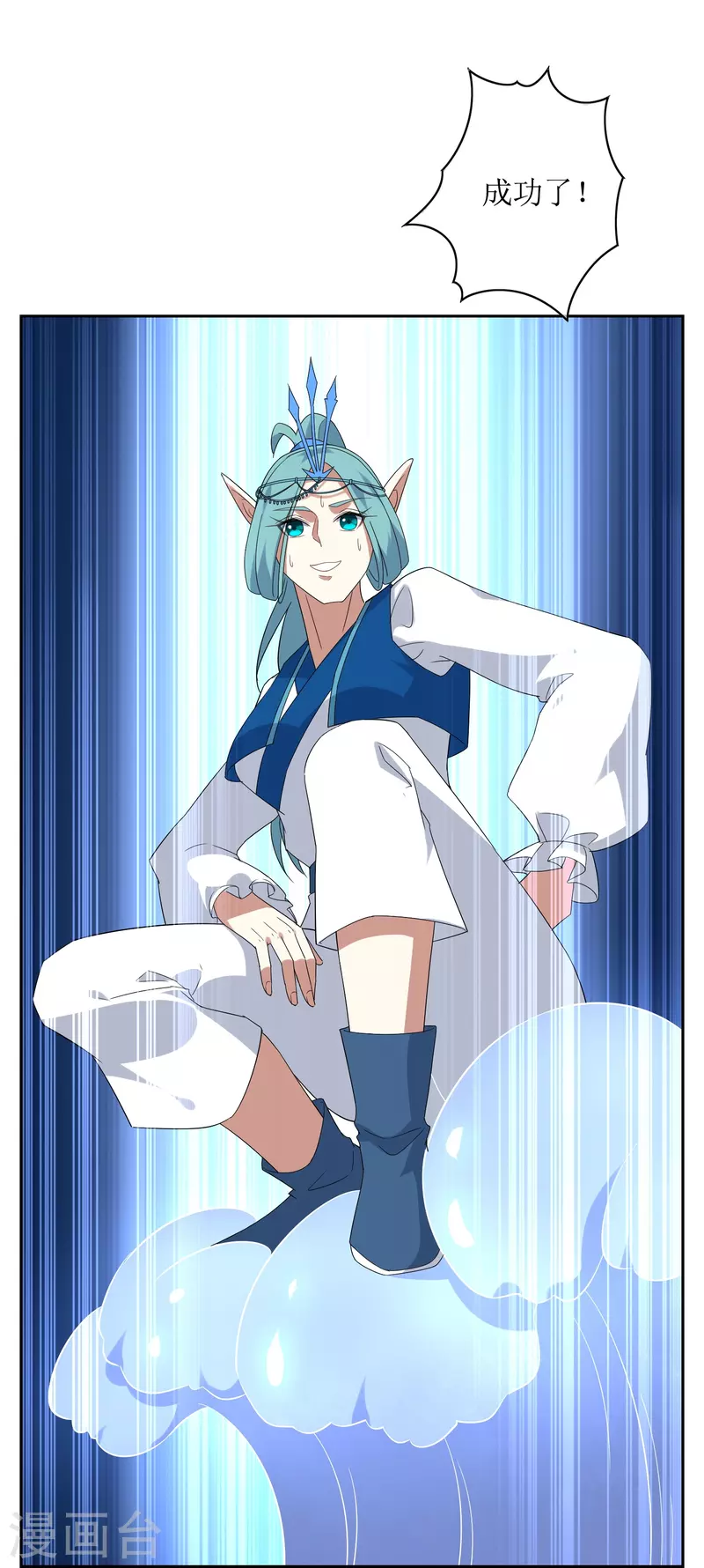 第54话 奕飞的实力-第54话