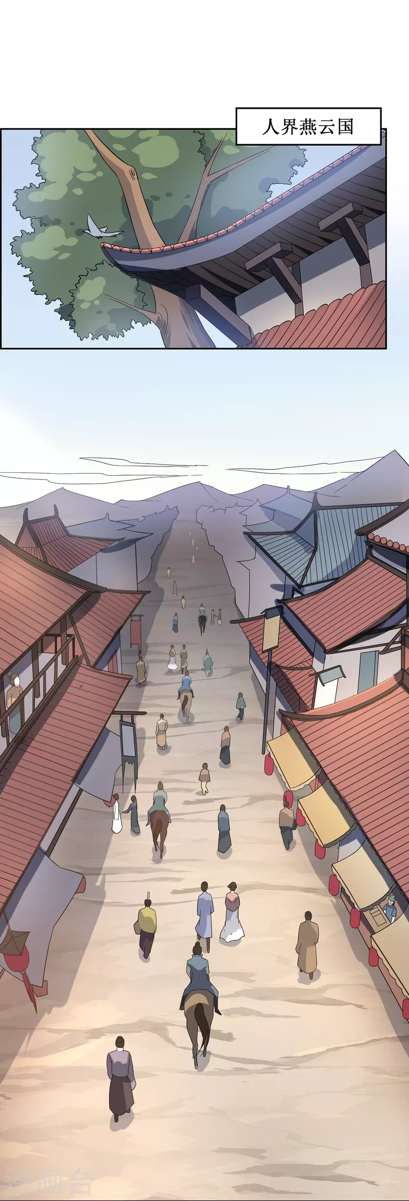 第56话 凡人世界-第56话