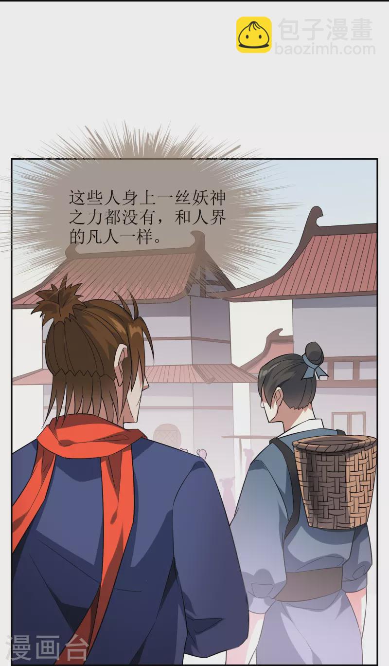 第56话 凡人世界-第56话