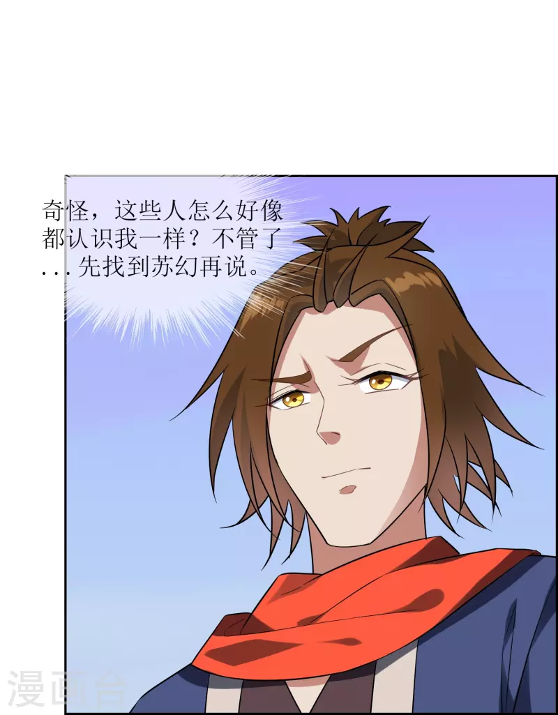 第56话 凡人世界-第56话