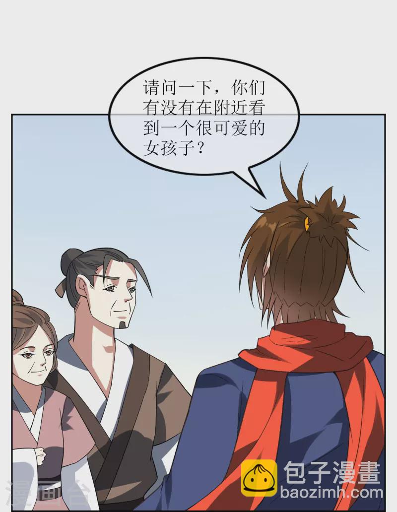 第56话 凡人世界-第56话