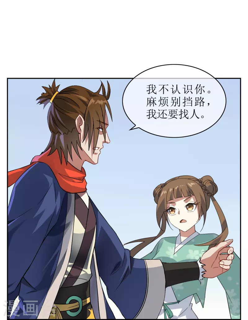 第56话 凡人世界-第56话