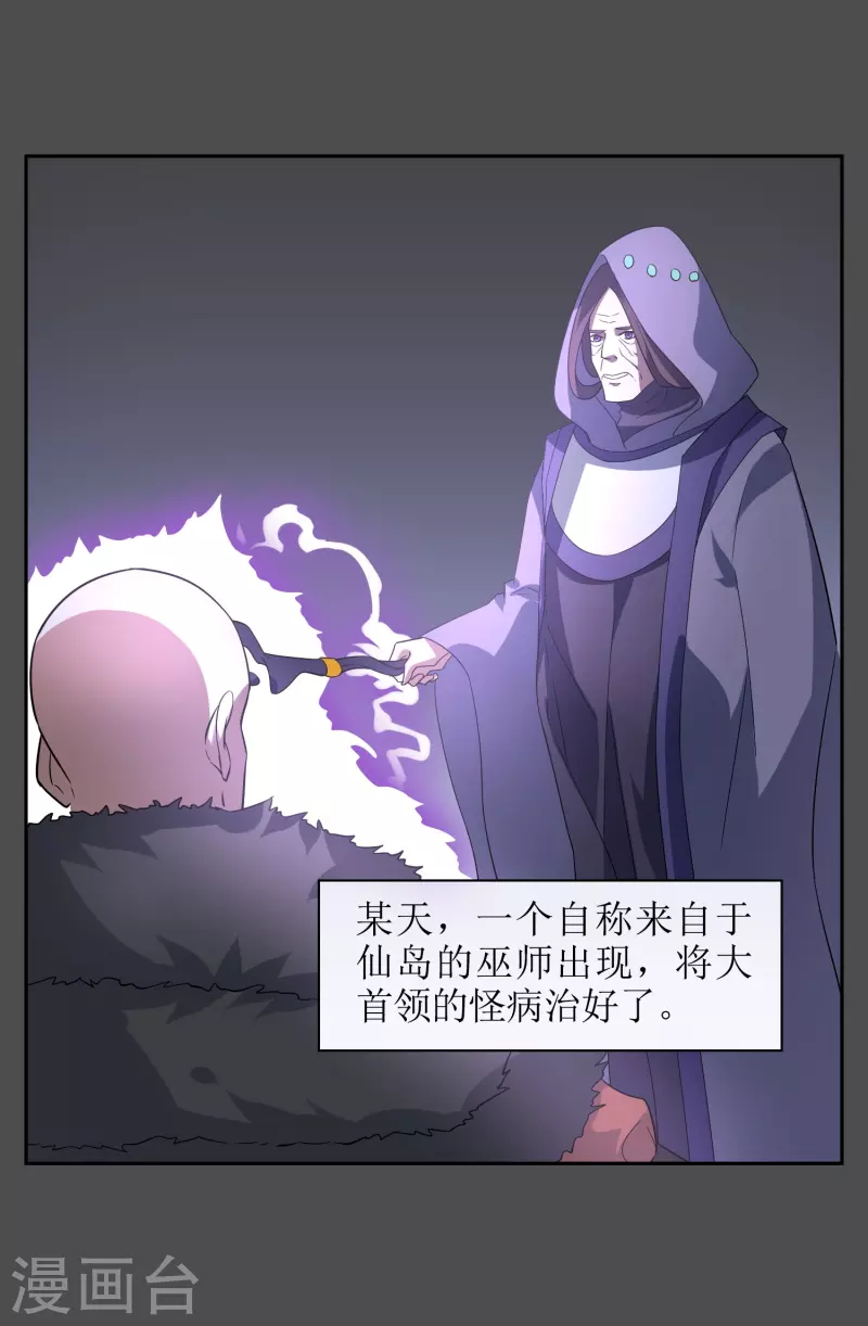 第58话 两个九皇子-第58话