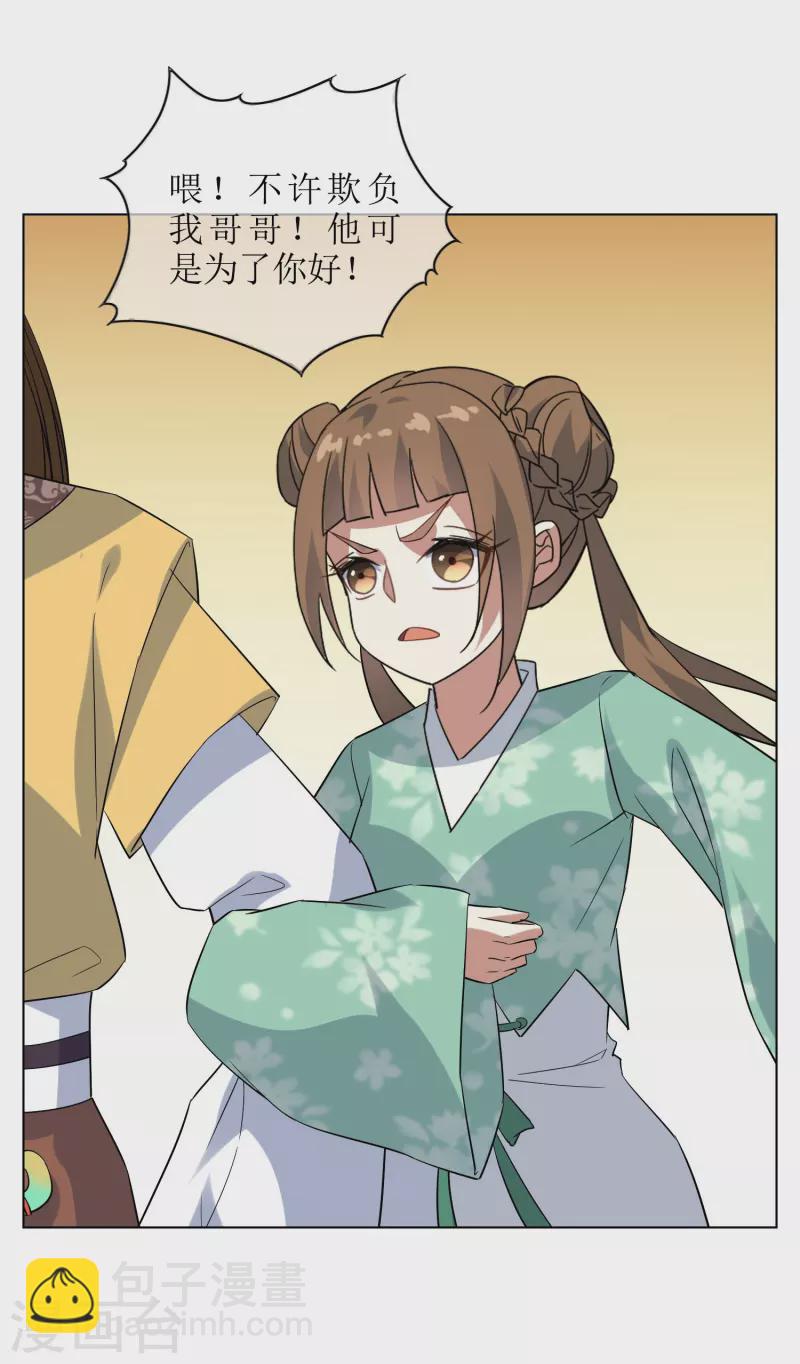 第58话 两个九皇子-第58话