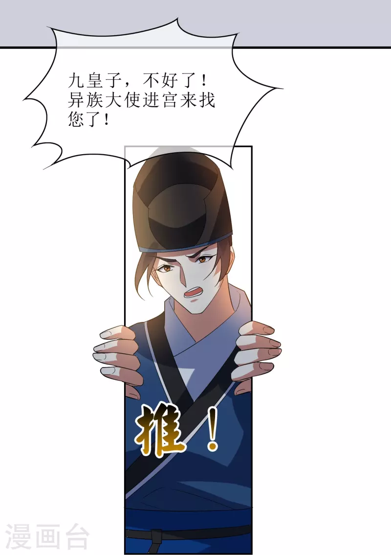 第58话 两个九皇子-第58话