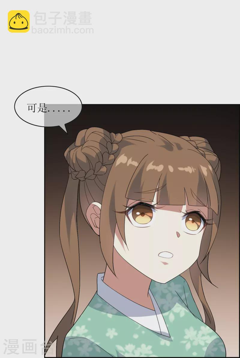 第58话 两个九皇子-第58话