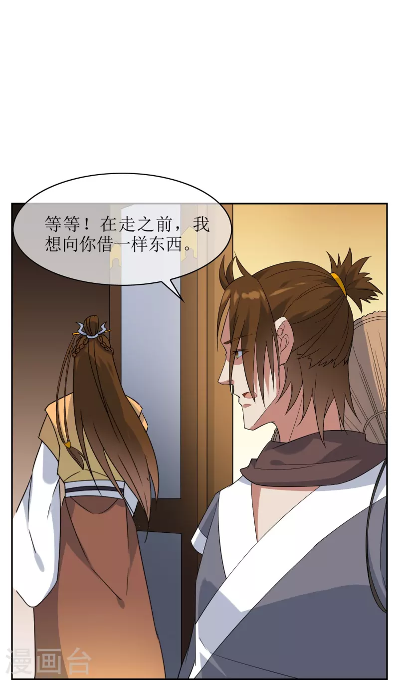 第58话 两个九皇子-第58话