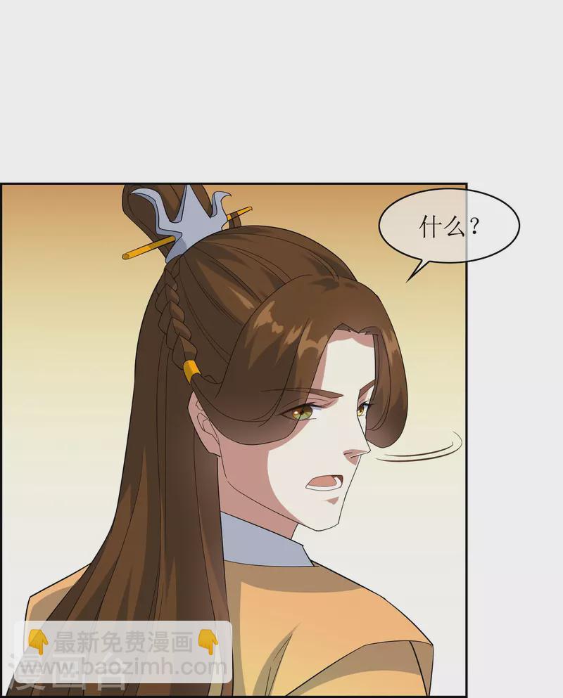 第58话 两个九皇子-第58话