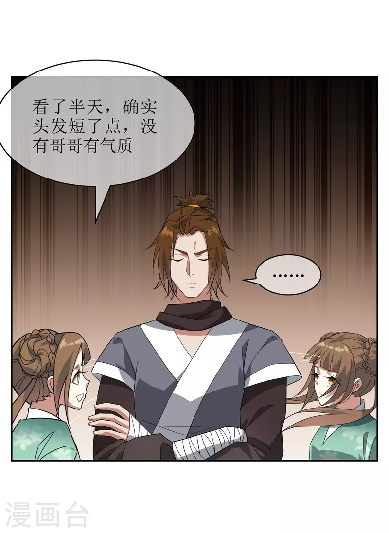 第58话 两个九皇子-第58话