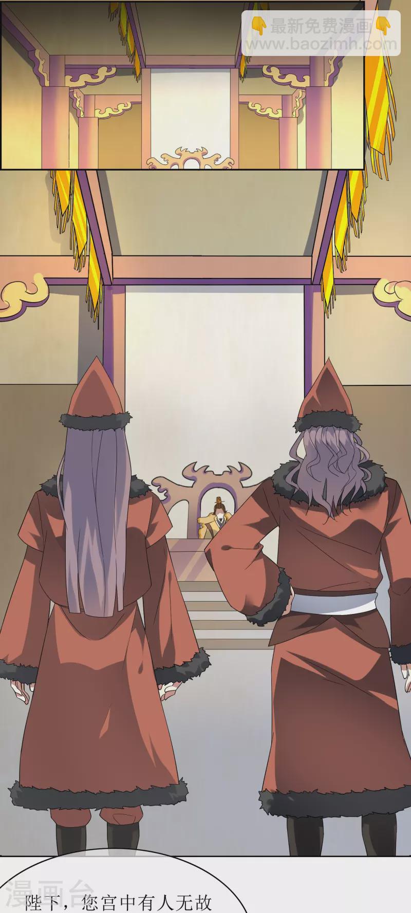 第58话 两个九皇子-第58话