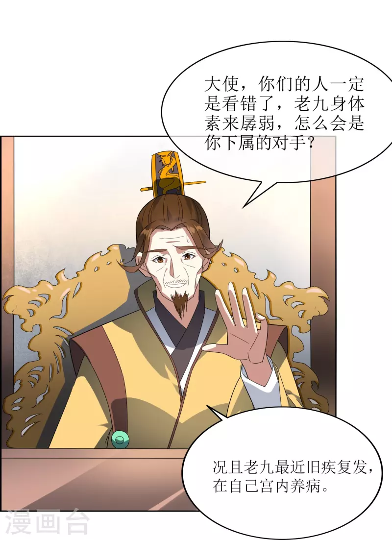 第58话 两个九皇子-第58话