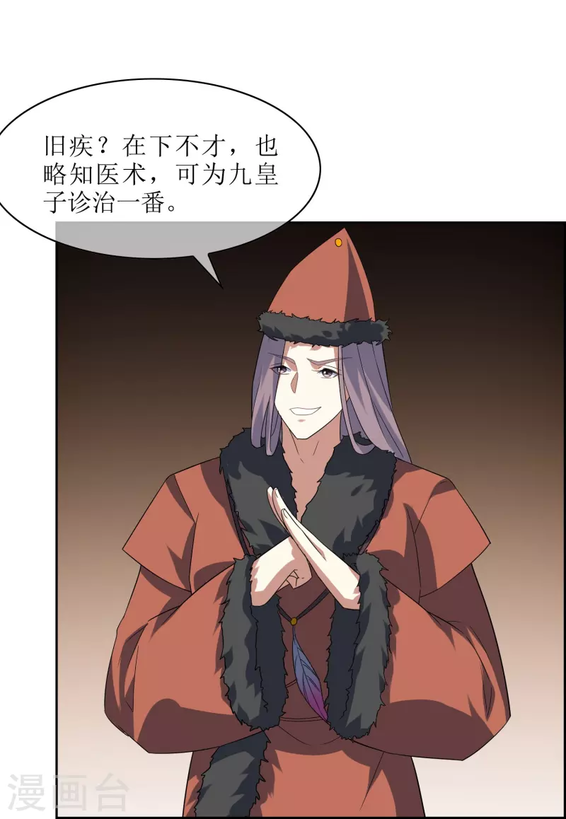 第58话 两个九皇子-第58话