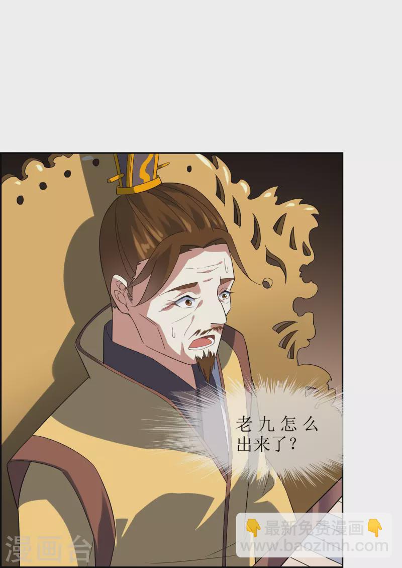 第58话 两个九皇子-第58话