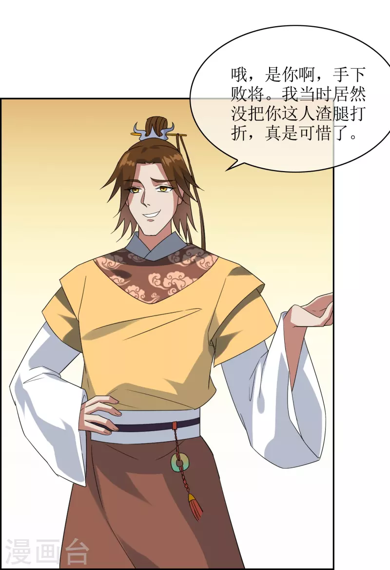 第58话 两个九皇子-第58话