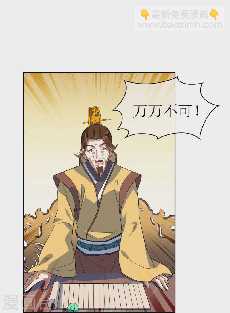 第58话 两个九皇子-第58话