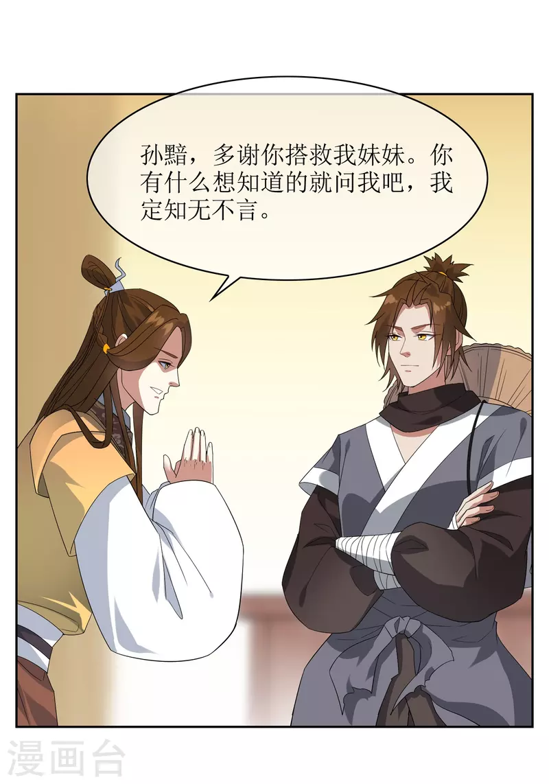 第58话 两个九皇子-第58话