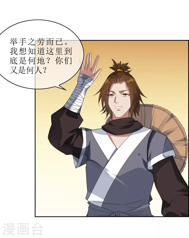 第58话 两个九皇子-第58话