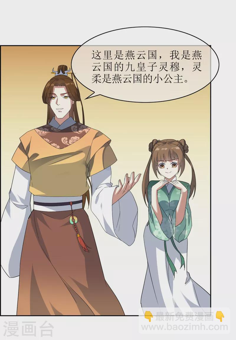 第58话 两个九皇子-第58话