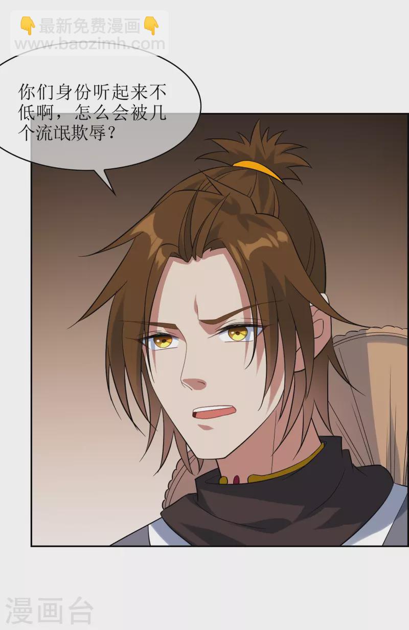 第58话 两个九皇子-第58话