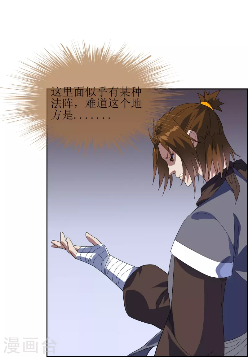 第60话 大祭司-第60话