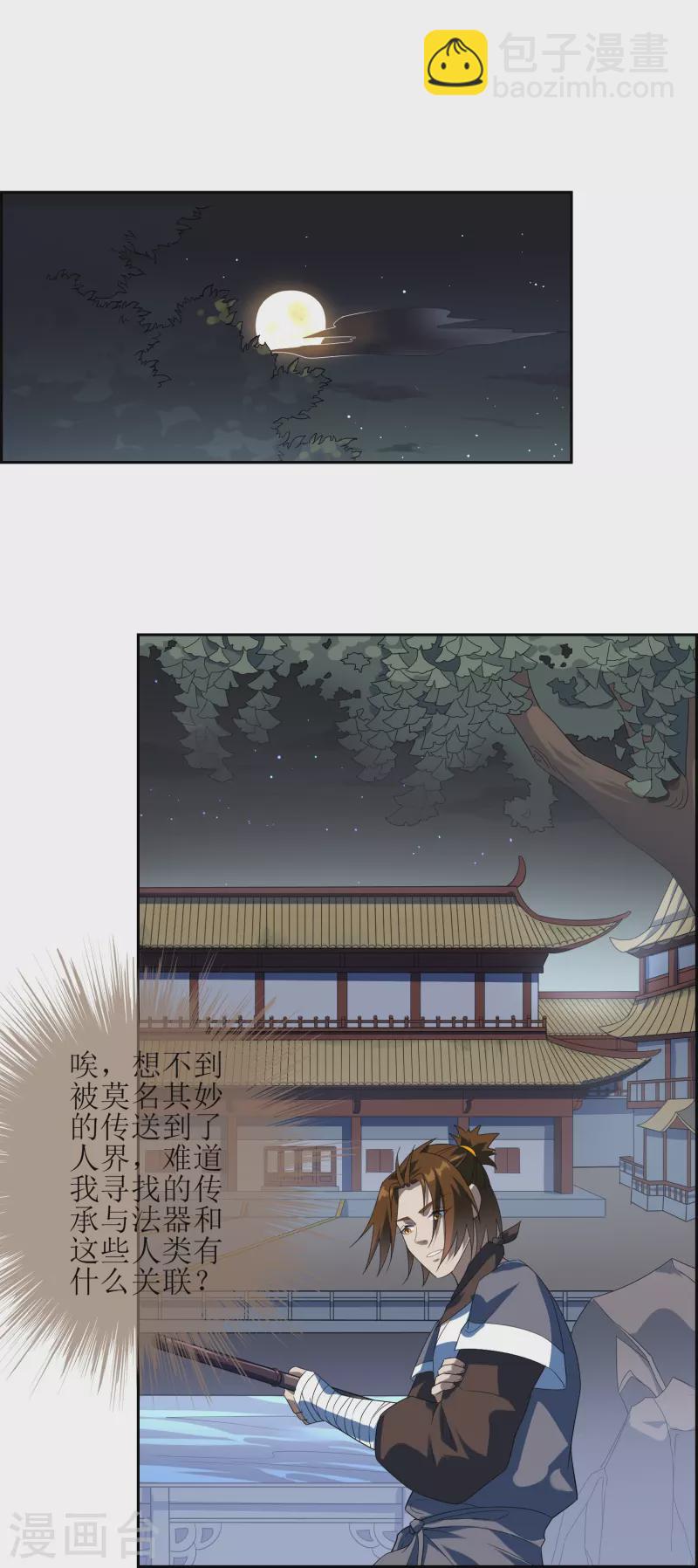 第60话 大祭司-第60话