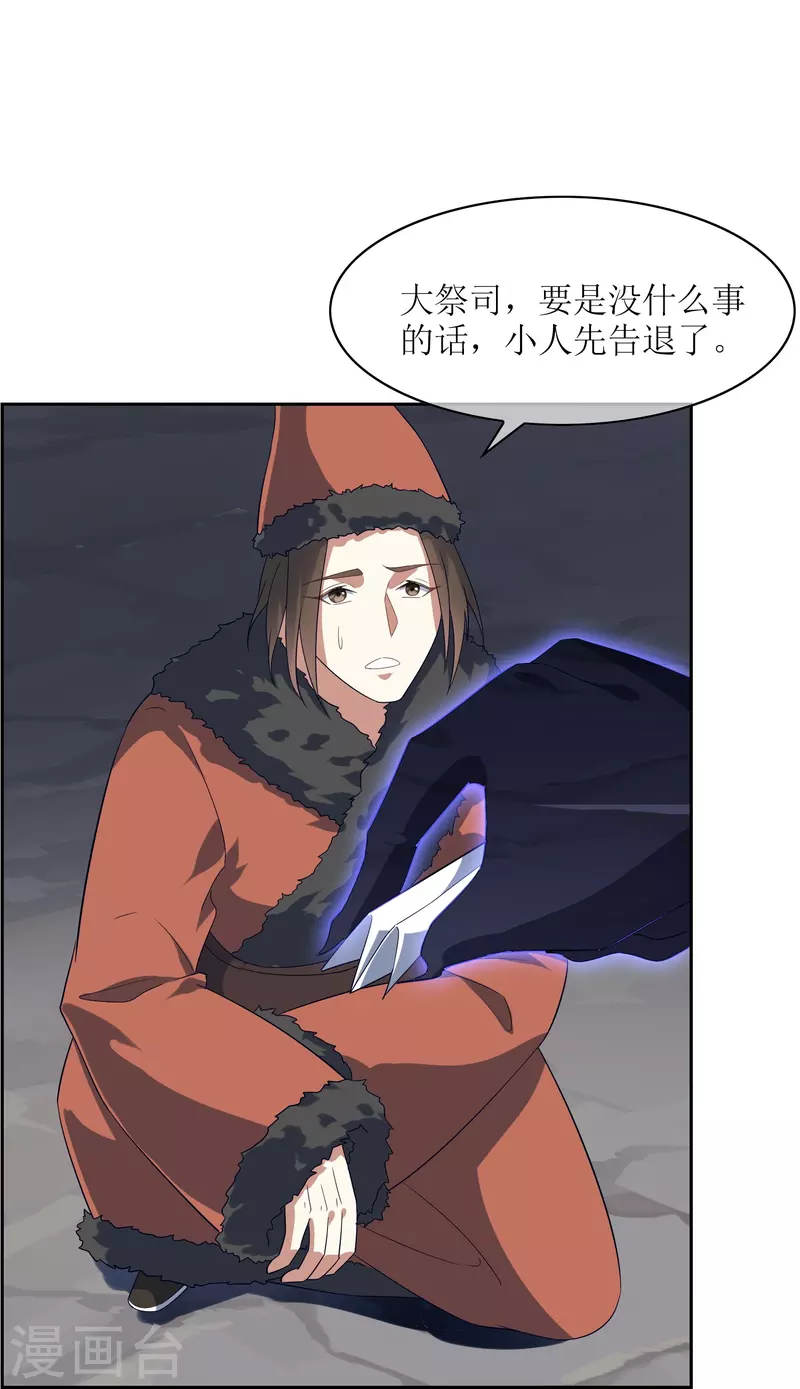 第60话 大祭司-第60话