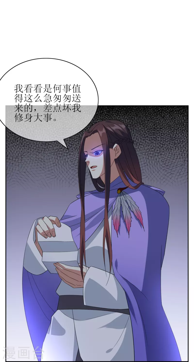 第60话 大祭司-第60话