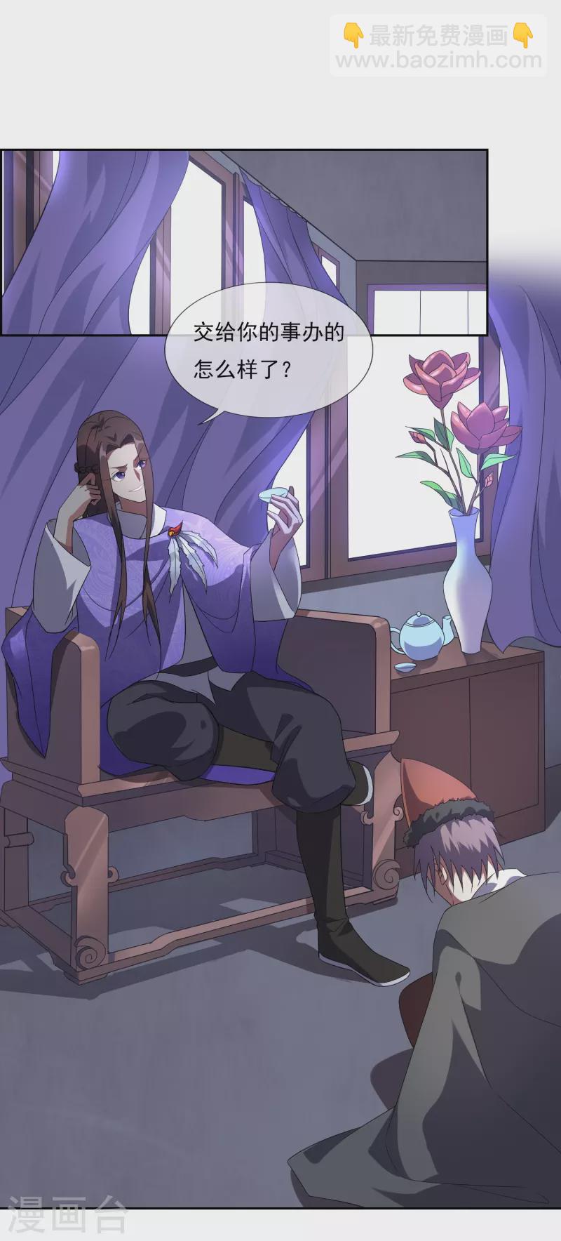 第62话 白曦-第62话