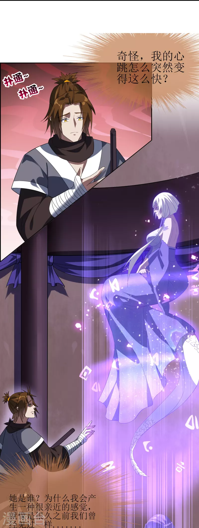 第62话 白曦-第62话