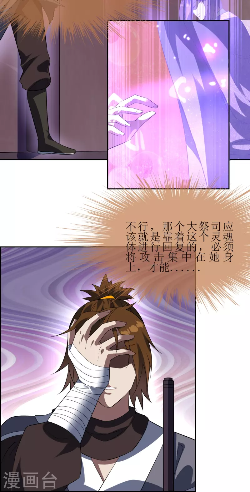 第62话 白曦-第62话