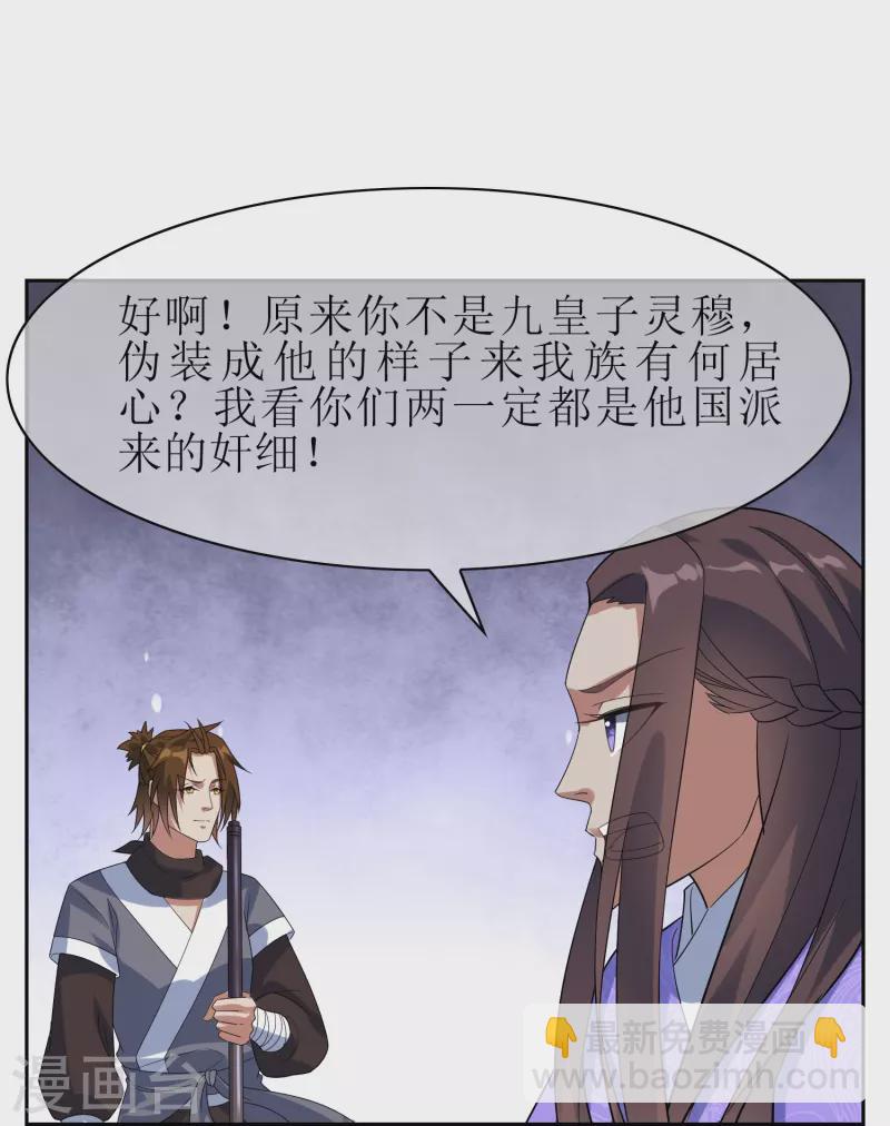 第62话 白曦-第62话