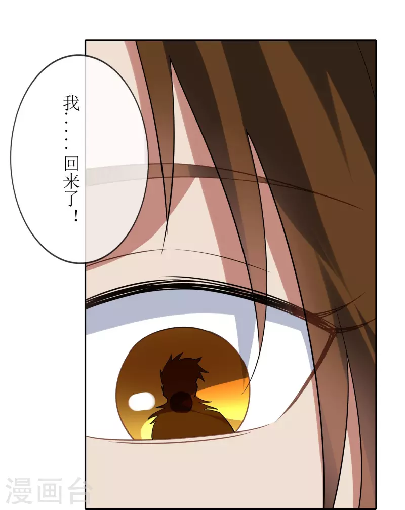 第64话 灵体合一的武器(1/2)-第64话