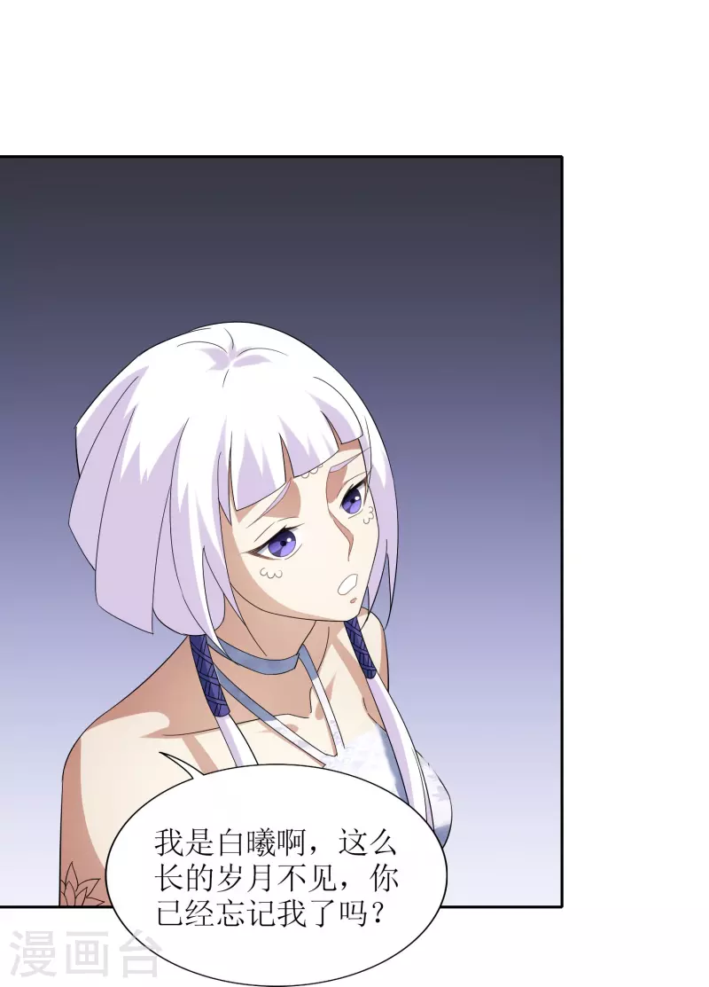 第64话 灵体合一的武器(1/2)-第64话