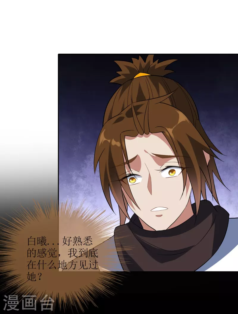 第64话 灵体合一的武器(1/2)-第64话