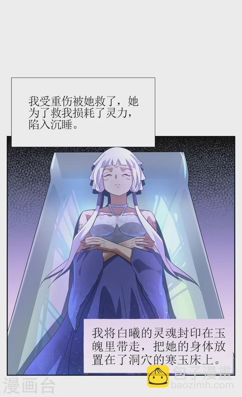 第64话 灵体合一的武器(1/2)-第64话