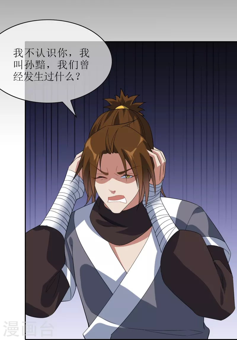 第64话 灵体合一的武器(1/2)-第64话