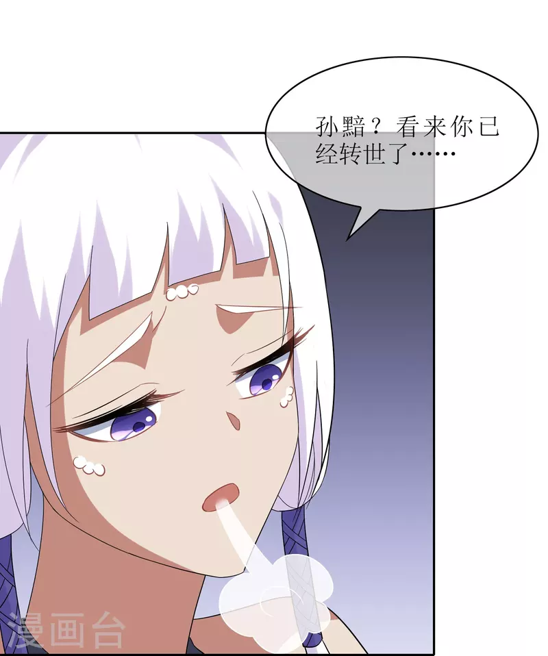 第64话 灵体合一的武器(1/2)-第64话