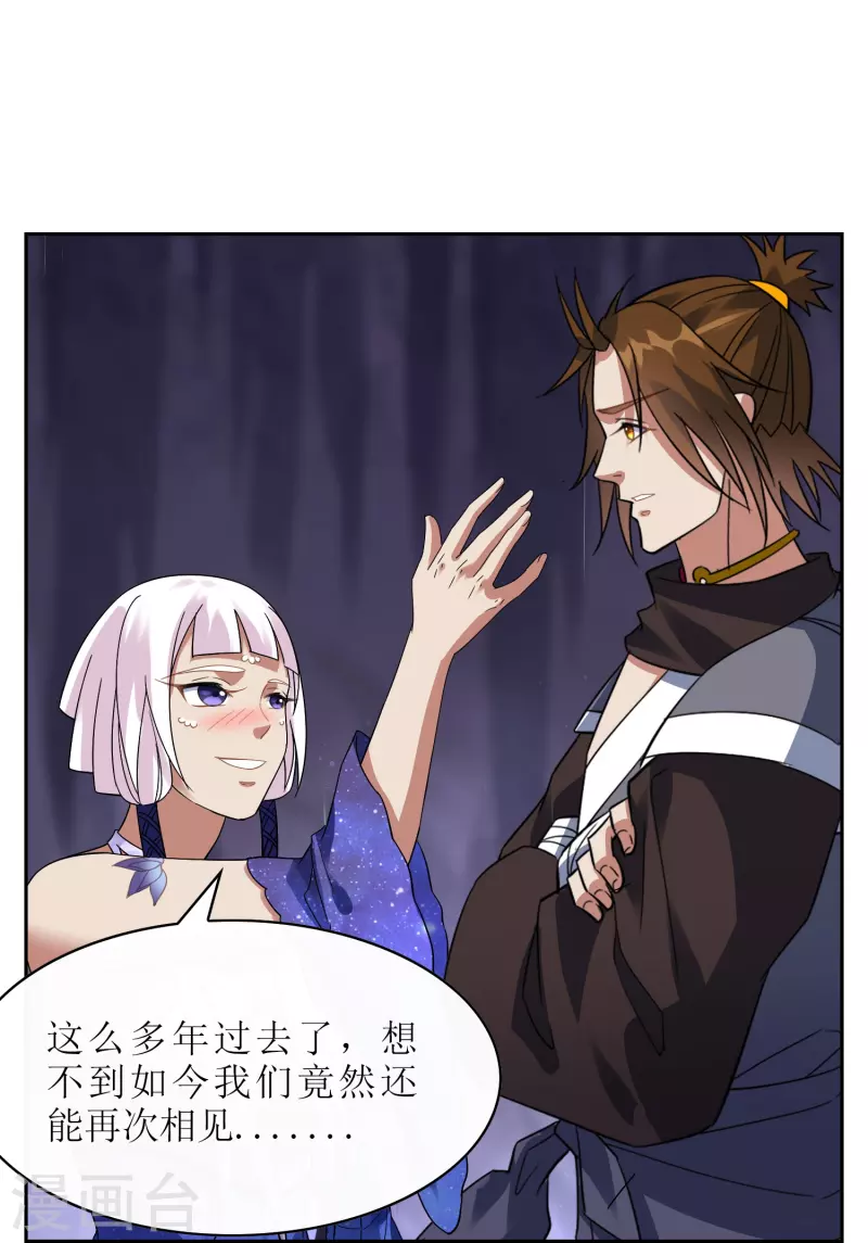 第64话 灵体合一的武器(1/2)-第64话