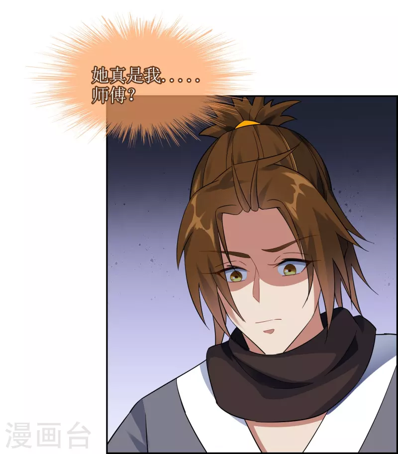 第64话 灵体合一的武器(1/2)-第64话