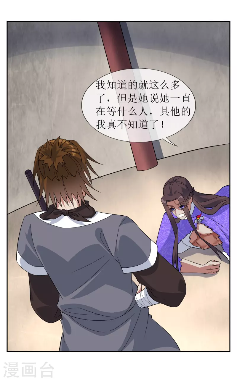 第64话 灵体合一的武器(1/2)-第64话