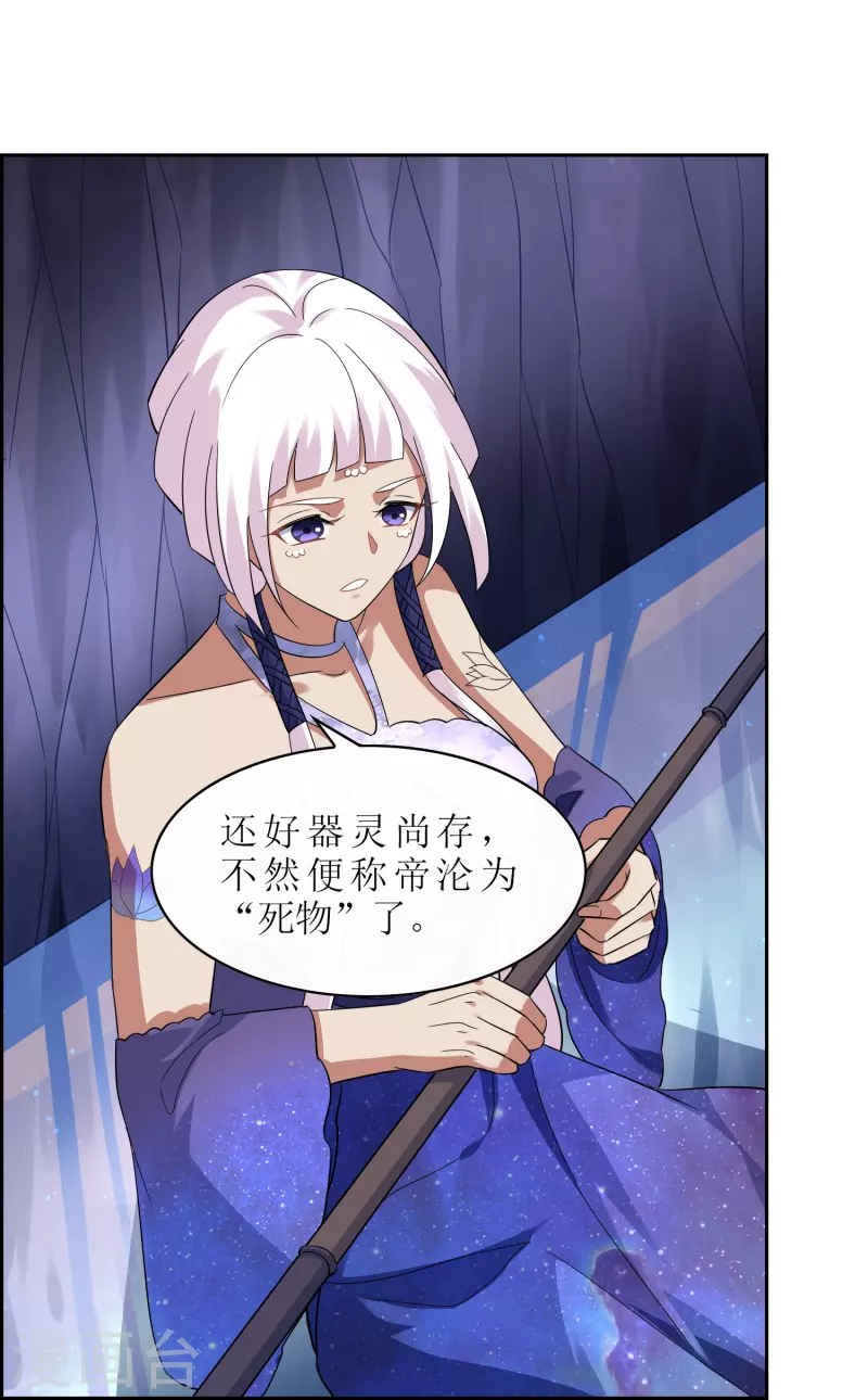 第64话 灵体合一的武器(1/2)-第64话