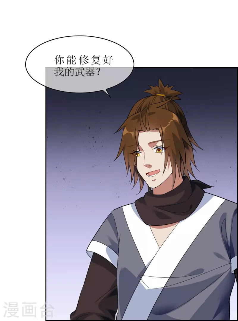 第64话 灵体合一的武器(1/2)-第64话