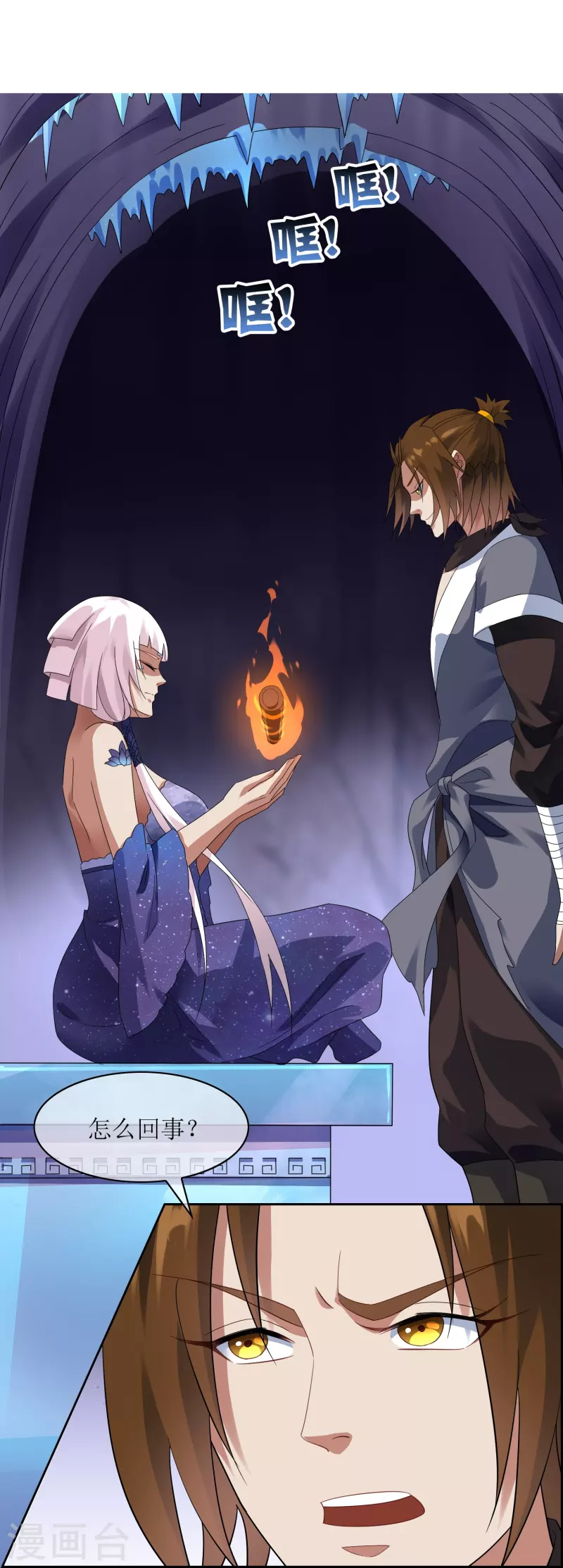 第64话 灵体合一的武器(1/2)-第64话