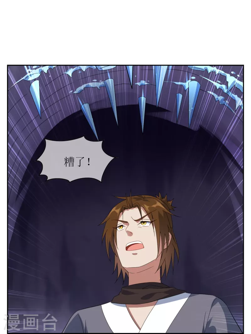 第64话 灵体合一的武器(1/2)-第64话