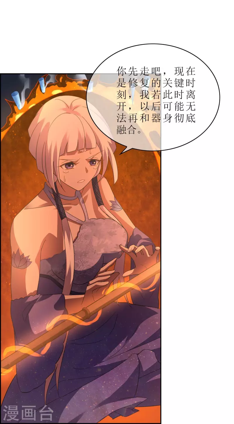 第64话 灵体合一的武器(1/2)-第64话